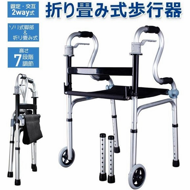 歩行器 障害児用 ポニーウォーカー