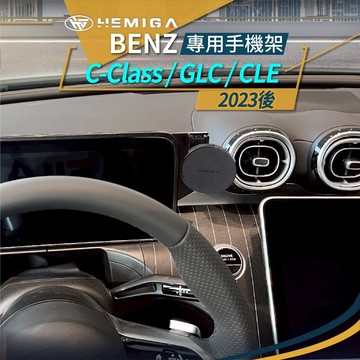 HEMIGA 賓士 BENZ GLC 手機架 2023-26 C300 C200 w206 X254 C254