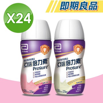 【Abbott亞培】即期品 倍力素(香草/莓果) 24瓶/箱(癌症專用配方)