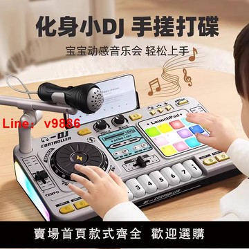 【台灣公司 可開發票】DJ打碟機兒童玩具女孩小鋼琴入門寶寶電子琴可彈奏多功能樂器禮物