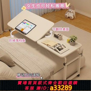 {可打統編 超低價}床上桌可移動跨床桌懶人可升降電腦桌同款床頭床尾推拉學習桌GC