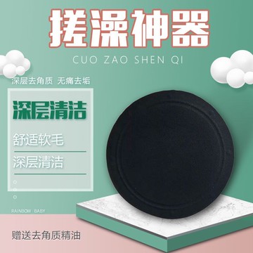 搓澡餅宋祖兒同款搓澡巾搓澡圓餅搓泥搓澡巾圓盤邯抖音邯鄲搓泥搓