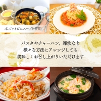 極旨！添加物不使用のズワイガニスープで作る絶品カニ飯セット