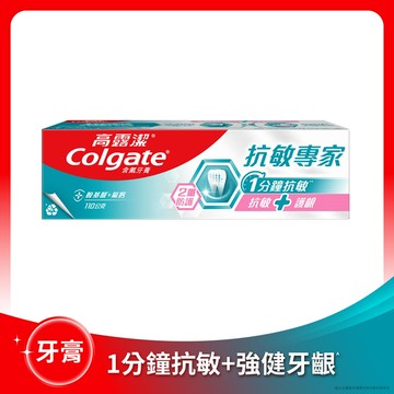 Colgate高露潔 抗敏專家抗敏護齦雙效牙膏110g