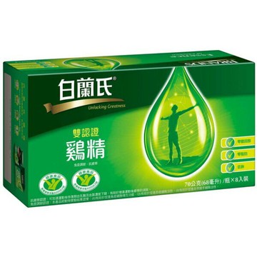 白蘭氏 雙認證雞精  70g/8入/單盒 【立赫藥局】