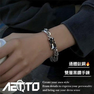 𝑨𝑬𝑻𝑻𝑶 雙層黑鑽手鍊 暗黑 高級感 纏繞 手鍊 鈦鋼手鍊 鋼手鍊 手環 男生手鍊 女生手鍊 男生飾品 飾品男