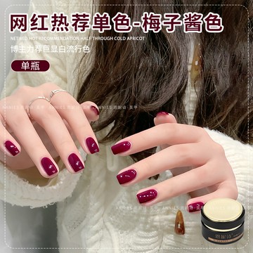 ❰現貨❱恩妮詩 日式罐裝 梅子醬 火龍果色指甲油膠2025年網紅顯白高飽和裸色美甲膠