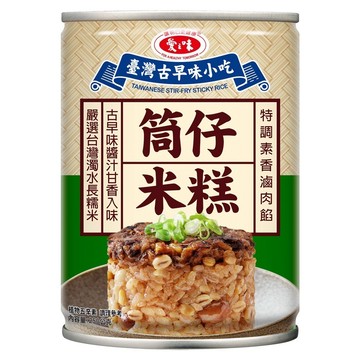 愛之味筒仔米糕