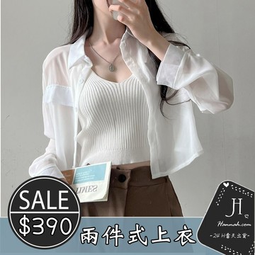 針織背心+短版襯衫［0257］韓系INS春夏新款休閒百搭氣質純欲辣妹翻領長袖上衣 薄襯衫 兩件式上衣【Hannah】