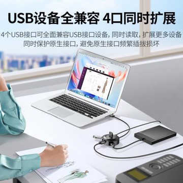 綠聯usb擴展器插頭多口拓展塢延長集分線一拖四usp接口轉接器hub