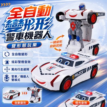 隔日達 全自動變形警車機器人 機器人變形警車玩具 電動萬嚮變形警車 特技變形電動帶音樂玩具車汽車 兒童汽車玩具 交換禮物