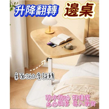 【MoMo媽咪】台灣出貨 邊桌 沙發移動邊桌 升降桌 床邊桌  電腦桌 升降床邊桌 桌子 茶几 萬用邊桌 移動收納桌