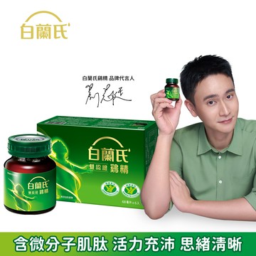 《白蘭氏》雙認證雞精(70g/6入)