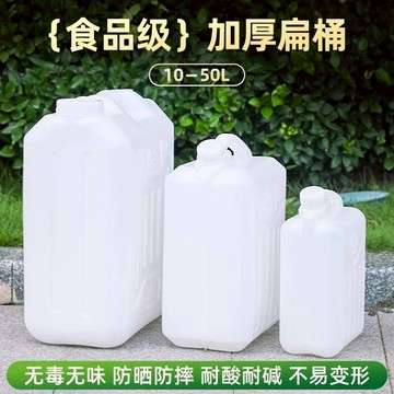 水桶 塑膠桶 家用儲水用 儲水桶 食品級大容量帶蓋桶 加厚大號手提油桶 特厚食品級塑膠桶 2.5-50L多規格
