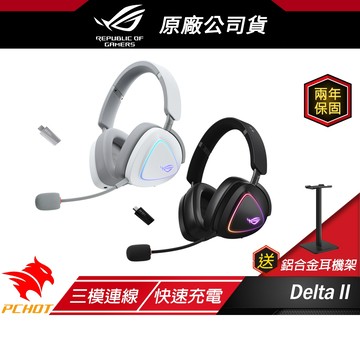 ROG Delta II 無線電競耳機 三模連線 快速充電 輕量化設計 多平台相容 耳麥 耳機麥克風 電競耳機 遊戲耳機