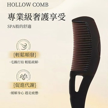 去油神器 免洗頭 能量按摩梳(1入) 免洗頭梳子 頭皮梳 空心梳 去油 頭皮按摩 夏天【三哥嚴選】DS027271