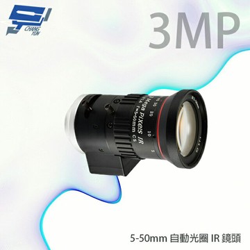 昌運監視器 300萬畫素 3MP 5-50mm 自動光圈 IR 變焦鏡頭 AI LENS【APP下單跨店最高22%點數回饋】