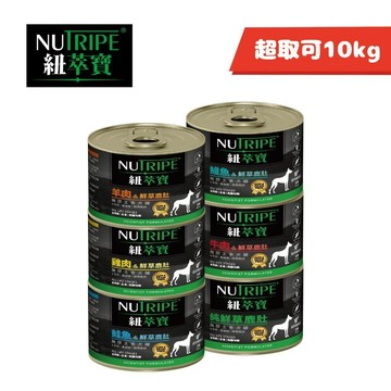 免運🍀現貨 Nutripe紐萃寶 無膠主食狗罐 185g🍀無穀 無膠 無防腐劑 主食罐 狗主食罐 狗罐 主食犬罐