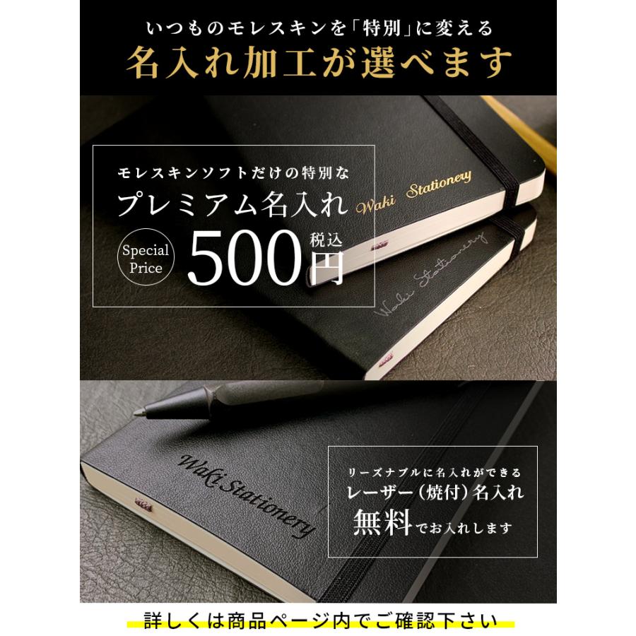 手帳 2024 モレスキン レーザー名入れ無料 18ヶ月ダイアリー 2023年7月-2024年12月 週間レフト ウィークリー ソフトカバー Xラージ