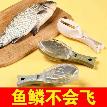 現貸隔日達511💥魚鱗刨刮魚鱗神器手動帶蓋魚鱗刨家用不傷手防飛濺魚鱗刀打魚鱗