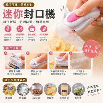 ［BJ商城］ 便攜迷你封口機零食塑料袋密封機家用小型手壓式熱封機