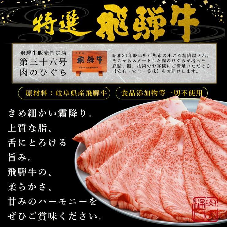 飛騨牛サーロインステーキ (300g)