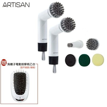 【ARTISAN 奧堤森】兩入超值組+贈原廠負離子電動按摩梳 USB縫隙電動清潔刷 清潔機 廚具鍋具玻璃磁磚打蠟皆適用 二代升級版 CB201