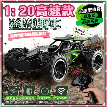 現貨【🎀童趣玩具】越野車 兒童戶外玩具車 四驅越野車 大腳怪四驅遙控車 模型越野車 攀巖車 兒童遙控車 玩具 越野四驅車