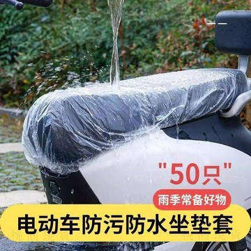 現貸727🚚電動車坐墊套一次性防水防雨罩電瓶車摩托車座套四季通用防塵罩