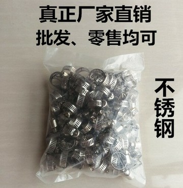 *不銹鋼煤氣管夾子卡夾卡箍喉箍夾管扣抱箍水管夾寸管夾分管夾美