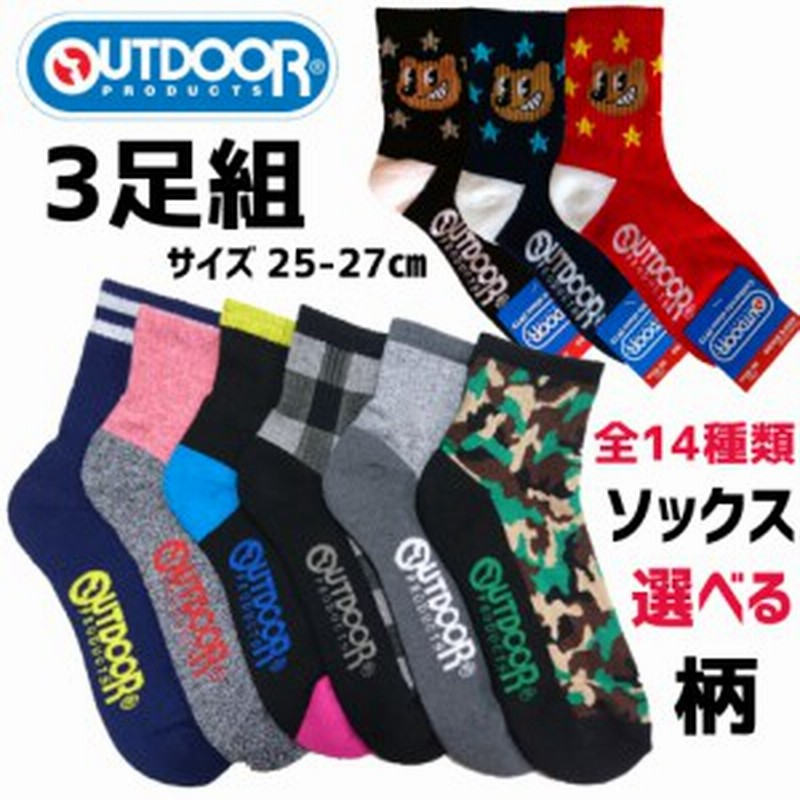 ソックス メンズ 3足組 靴下 セット アウトドア おしゃれ ブランド 福袋 25 27センチ 男性 コスパ クォーター 通販 Lineポイント最大1 0 Get Lineショッピング
