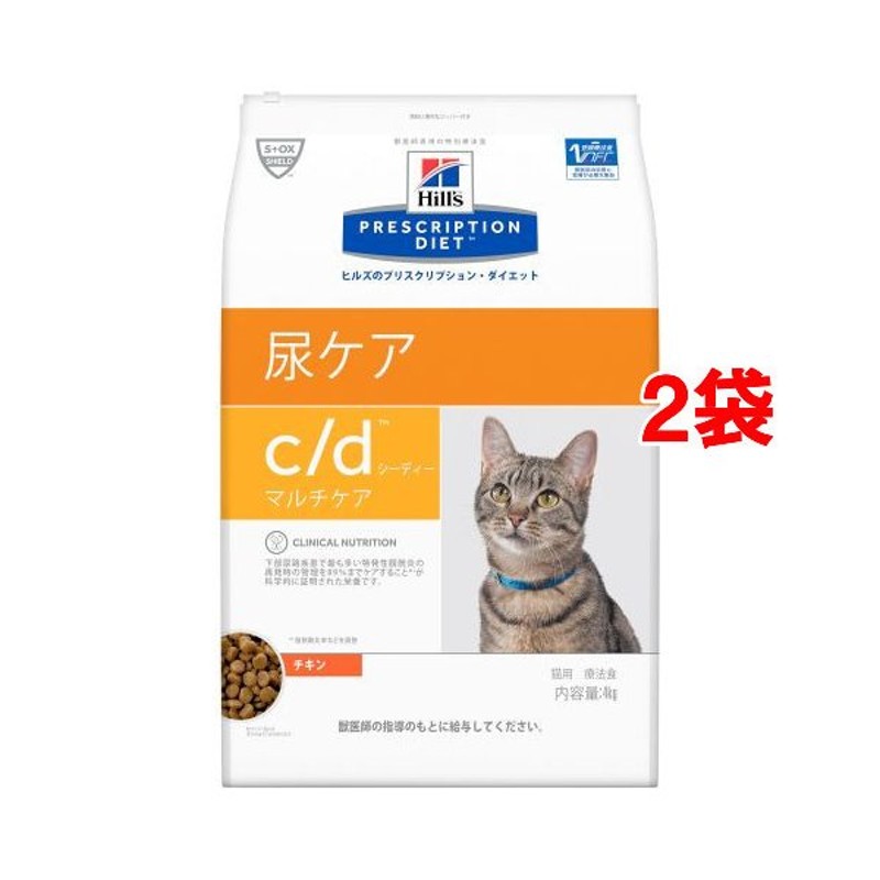 c／d シーディー マルチケア チキン 猫用 特別療法食 キャットフード ドライ ( 4kg*2袋セット )/ ヒルズ プリスクリプション・ダイエット  通販 LINEポイント最大GET | LINEショッピング