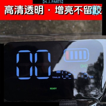 【臺灣出貨】電動車摩托車顯示屏儀表保護軟膜屏幕貼膜中控高清保護膜通用裁剪