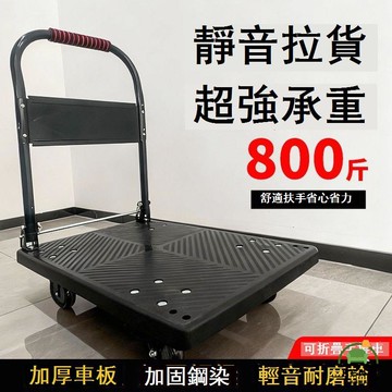 免運/附發票 推車 小推車 家用小推車超輕便拉貨拖車平板車取快遞折疊小拉車便攜搬貨手推車工廠現貨直銷 店長新品推薦 5kk