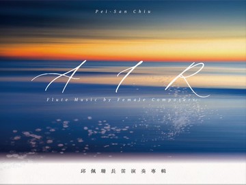 hers- AIR 邱佩珊長笛演奏專輯 女性作曲家系列