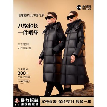 超長款羽絨服男款到腳踝95絨加長加厚冬季東北零下40度極寒服