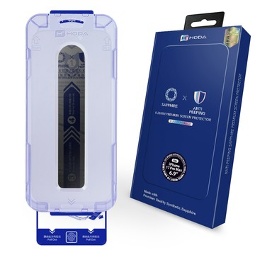 hoda iPhone 17 Pro / 17 Pro Max / 17 / Air 藍寶石防窺螢幕保護貼(附無塵太空艙貼膜神器)