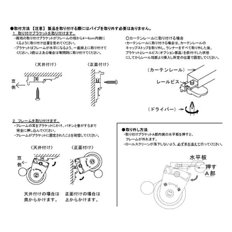 ロールスクリーン 横長 窓 ロールカーテン 取り付け カーテンレール