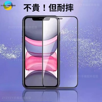 黑邊高清滿版手機玻璃貼 華碩Asus ZenFone12/11Ultra ZenFone10/9/8Flip防爆保護貼