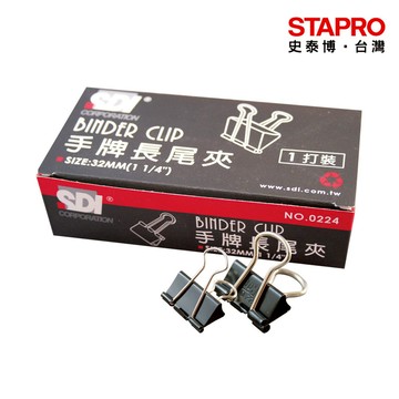 SDI 長尾夾51mm/41mm/32mm/25mm/19mm/15mm 12支/盒｜史泰博Stapro