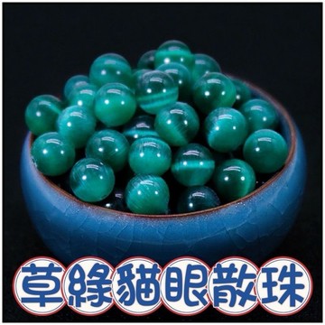 🔥一沐手作🔥 草綠貓眼石 散珠 圓珠 台灣現貨 貓眼 紫水晶 手鍊 項鍊 串珠 DIY 手作 原石 材料 收藏 AD