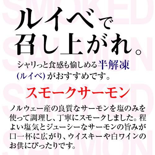 ＜冷凍＞ 送料無料 スモークサーモン 125g 6個 ノルウェー産 鮭 シャケ 燻製 おつまみ 化学調味料無添加 虎S