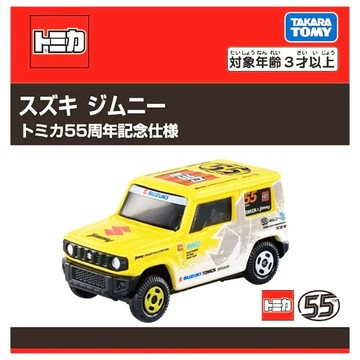 戰鬥陀螺/熱銷品牌 TOMICA 55週年紀念合作車款-Suzuki Jimny TM22315