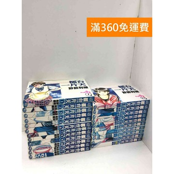 【雷根360免運】【送贈品】漫畫 擂台一片天 1-22集(完) #有書章 #七成新【P-R2124】