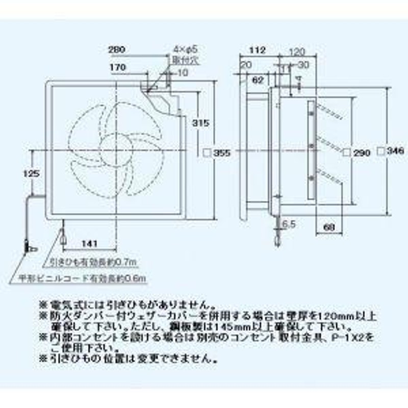 三菱 標準換気扇 インテリアタイプ 居間用 連動式シャッター 引きひも付 電源コード(プラグ付) 25cm EX-25FX5-C  LINEショッピング