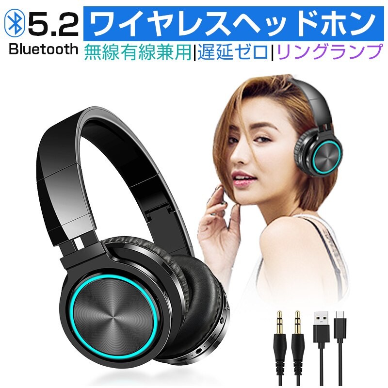 ワイヤレスヘッドホン Bluetooth 5.2 ゲーミングイヤホン 遅延ゼロ