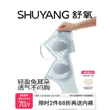 舒氧兔耳杯內衣女士薄款透氣胸罩聚攏無痕蕾絲美背大胸顯小文胸