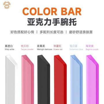 COLOR BAR亞克力手腕托護腕掌墊雨75鋁坨坨機械鍵盤98磁軸687鍵