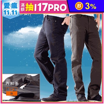 升級版內刷毛超保暖登山高彈性修身休閒褲 保暖褲 M-5L #7029