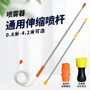 夏季熱賣🔥農用噴霧器噴桿伸縮管不銹鋼伸縮加長桿噴霧器配件打藥桿子 6KQO